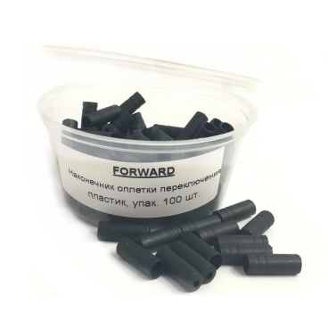 Фото Наконечник оплетки переключения Forward, d=4.3х12мм, пластик, упаковка 100шт, Shaft2Tip
